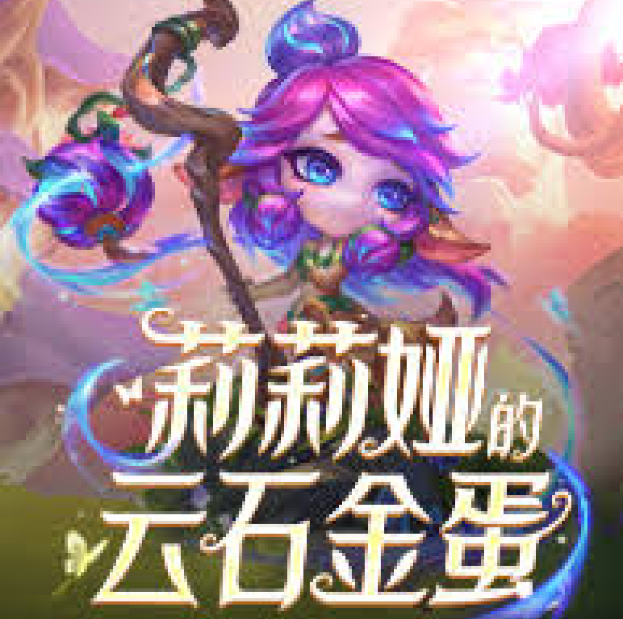 发现雷火竞技